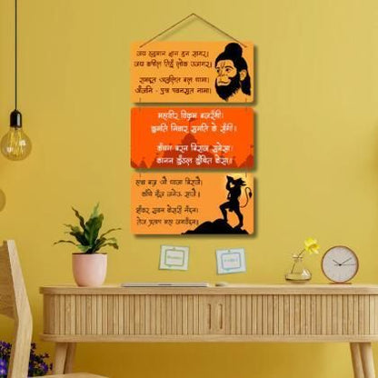 Hanuman Ji Chalisa