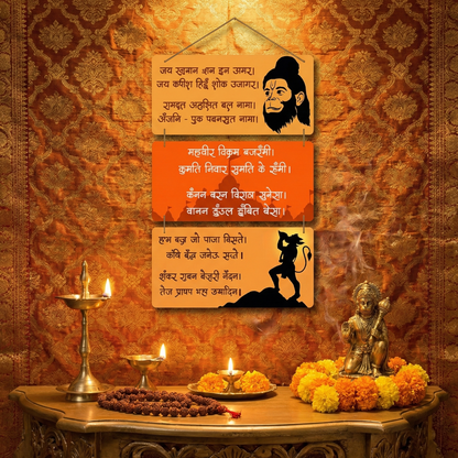 Hanuman Ji Chalisa